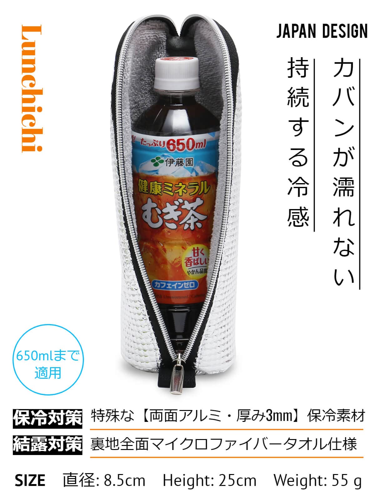 Amazon｜Lunchichi ペットボトルホルダー 保冷 【9時間経っても氷が