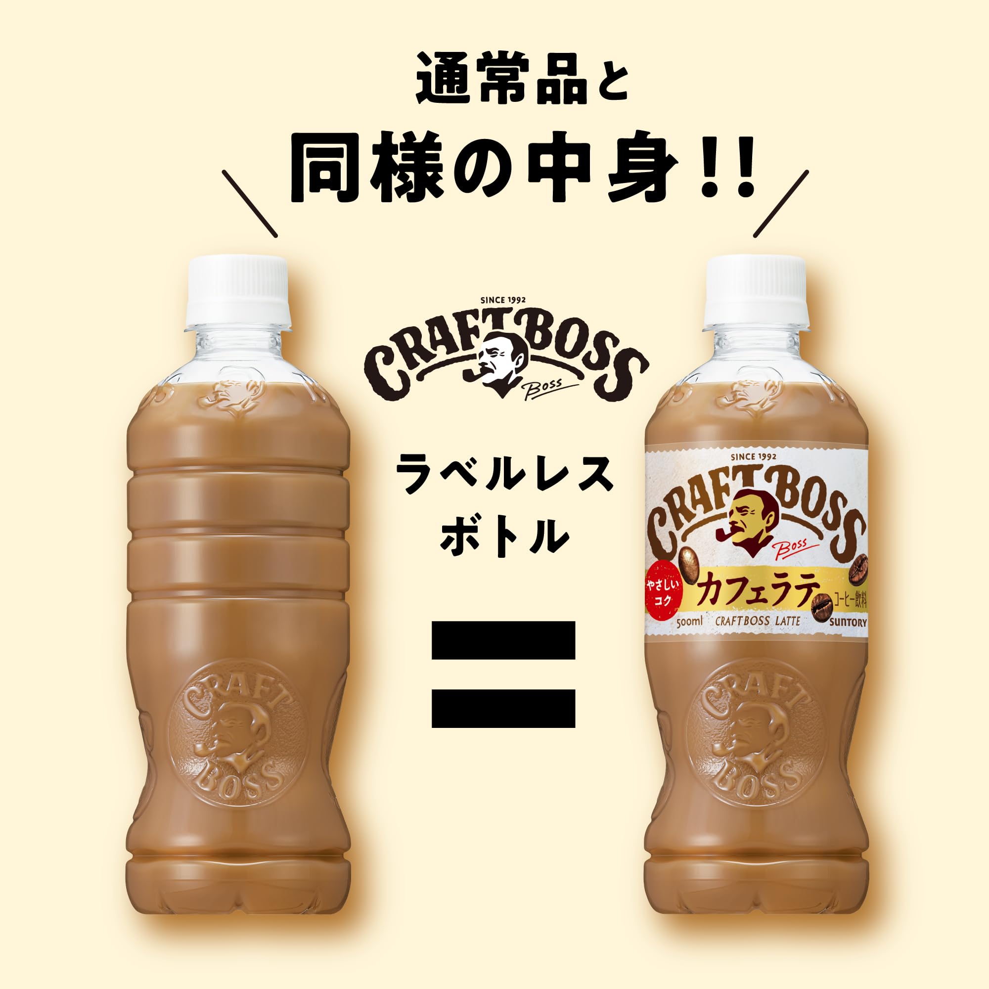 Amazon.co.jp: サントリー ボス BOSS クラフトボス ラテ ラベルレス