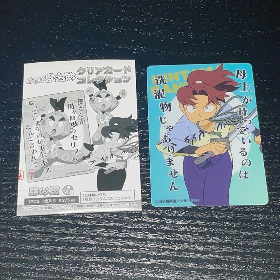 山田利吉 華絵札 54点 山田利吉 華絵札 54点 山田利吉 華絵札 54点 山田利吉 華絵札 54点 忍