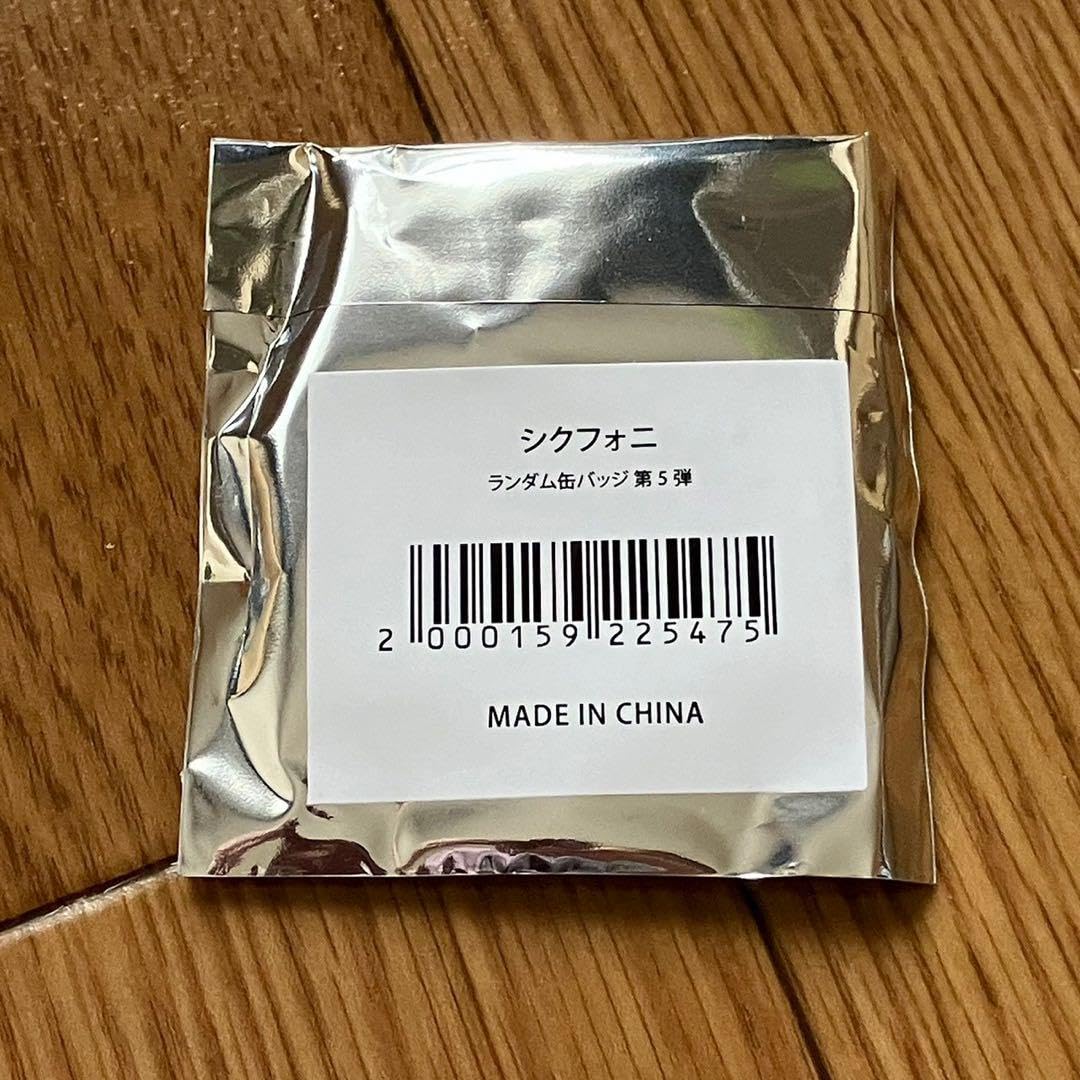 Amazon.co.jp: シクフォニ ランダム缶バッジ 第5弾 100個 QWWI : おもちゃ