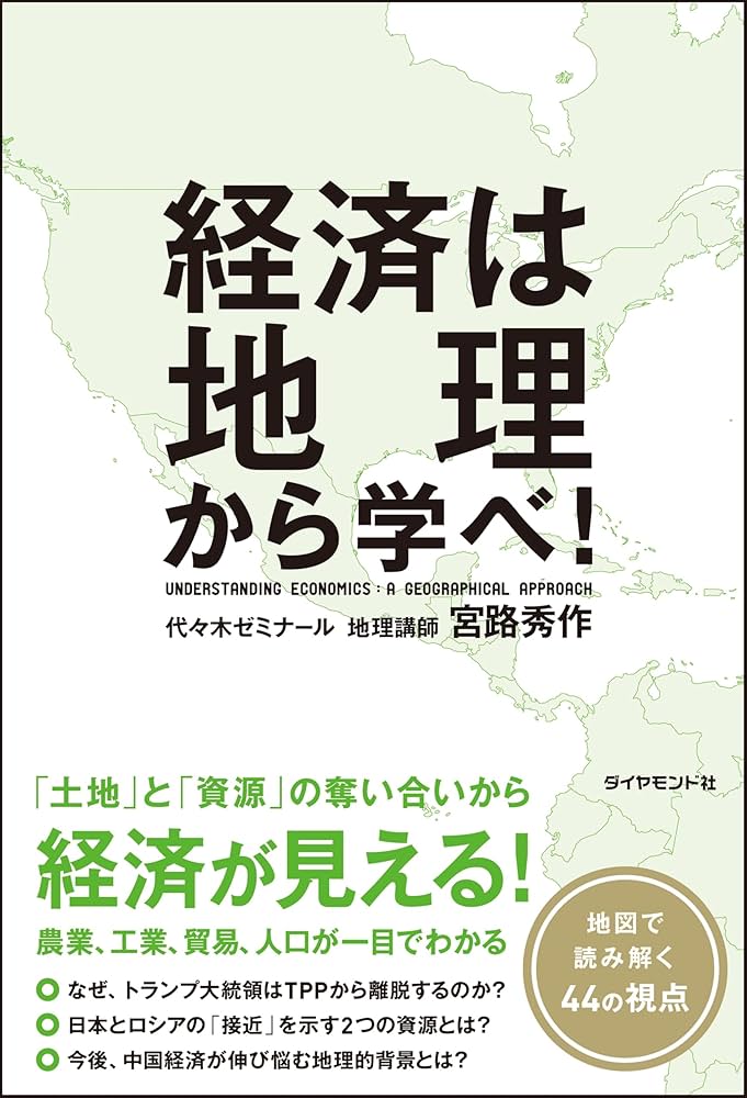☆【経済地理学年報(5)／1973～1974】経済地理学会(R0040) ☆【経済地理学年報(5)／1973～1974】経済地理学会(R0040