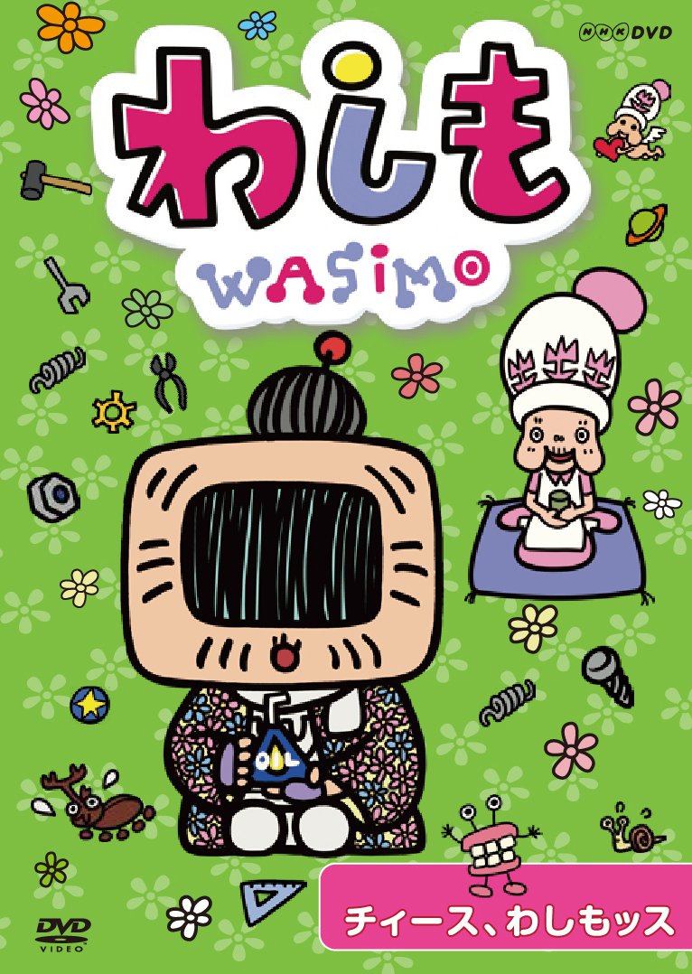 わしも　わしもの運動会/今川泰宏：未開封DVD 71H5jbk5AWL._UF350,350_QL50_.jpg