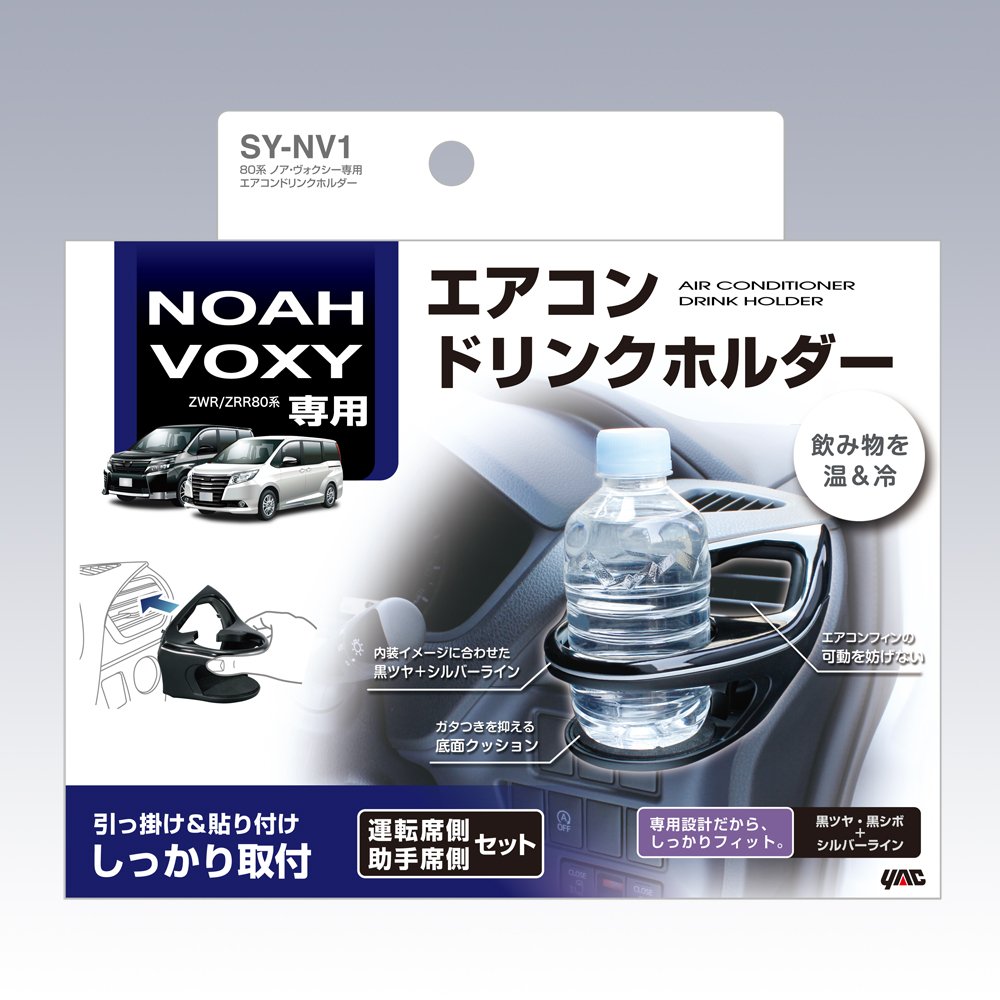 Amazon | 槌屋ヤック(Tsuchiya Yac) 車種専用品 ドリンク