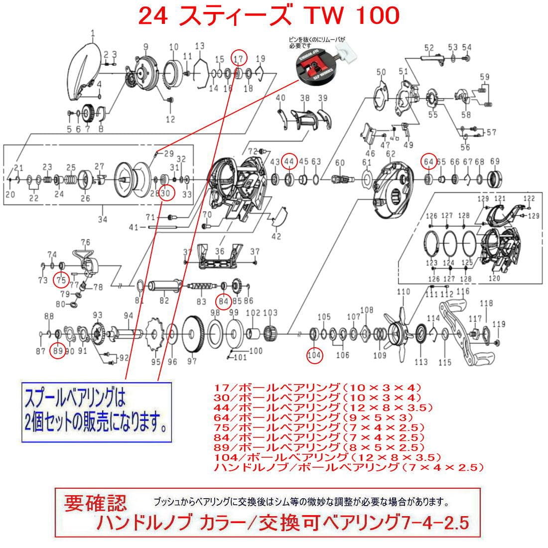ダイワ 24スティーズ SV TW 100XH ベアリングカスタム Amazon.co.jp: ダイワ 24 スティーズ TW 100H チューニング