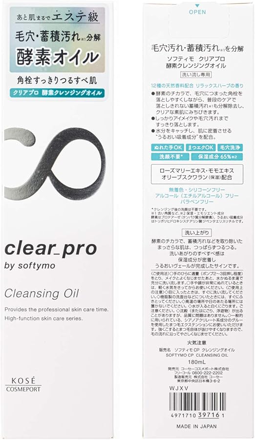 Amazon ソフティモ クリアプロ 酵素クレンジングオイル 10個セット ソフティモ クレンジングオイル 通販