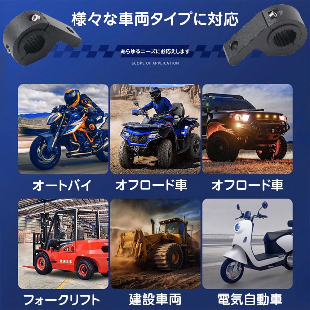バイク バンパー ステー 穴あけ不要 取付簡単 Φ22〜Φ32mm 汎用 ブラケット LED補助灯 作業灯 投光器 前照灯 ライトマウント パイプクランプ 金具 （2個セット）