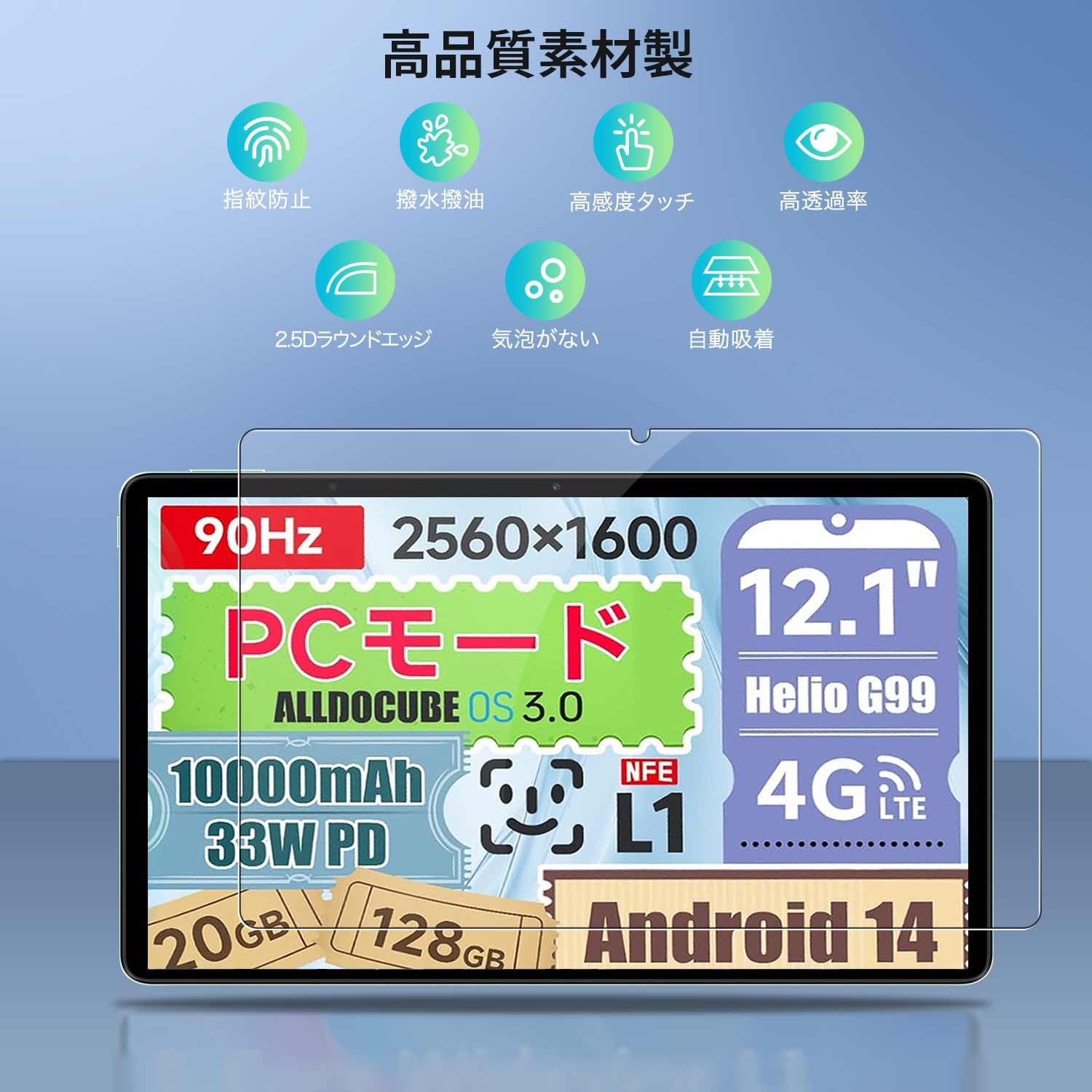 pad タブレット　ALLDOCUBE 保護フィルム貼り付け済み Amazon.co.jp: houge 【 タブレット用保護フィルム 】 ALLDOCUBE