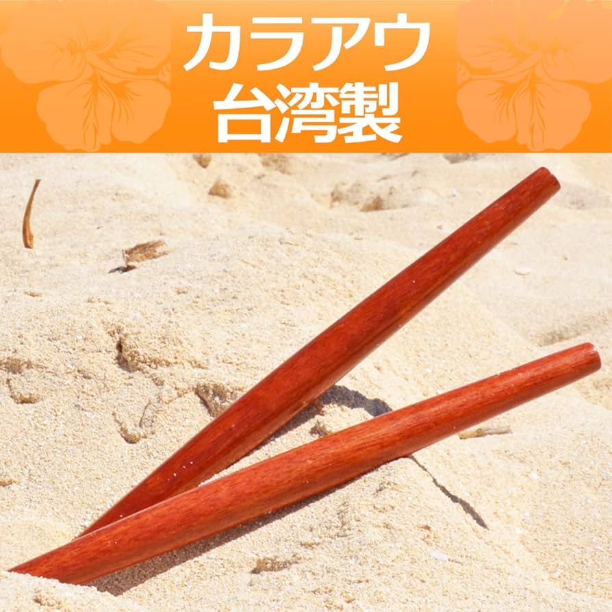 フラダンス　カラアウ カラアウ カラーアウ 2本1組 ヤシ ヒロせきね監修 フラ楽器 inst
