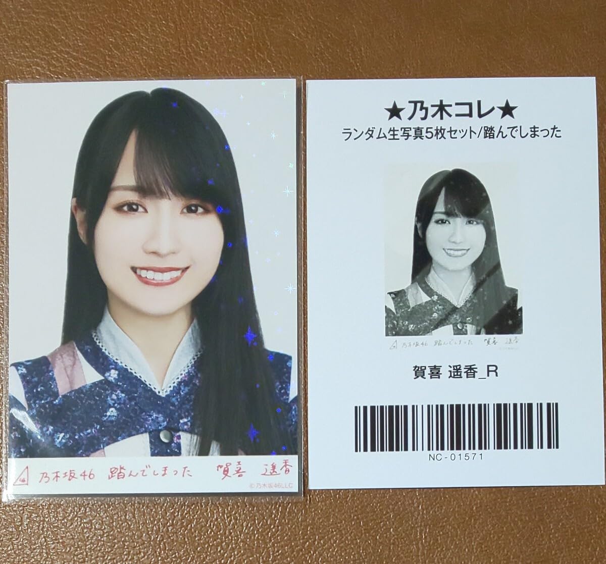 乃木坂46　乃木コレ　踏んでしまった　SR　賀喜遥香 Amazon.co.jp: 乃木坂46 賀喜遥香 踏んでしまった Web限定 生