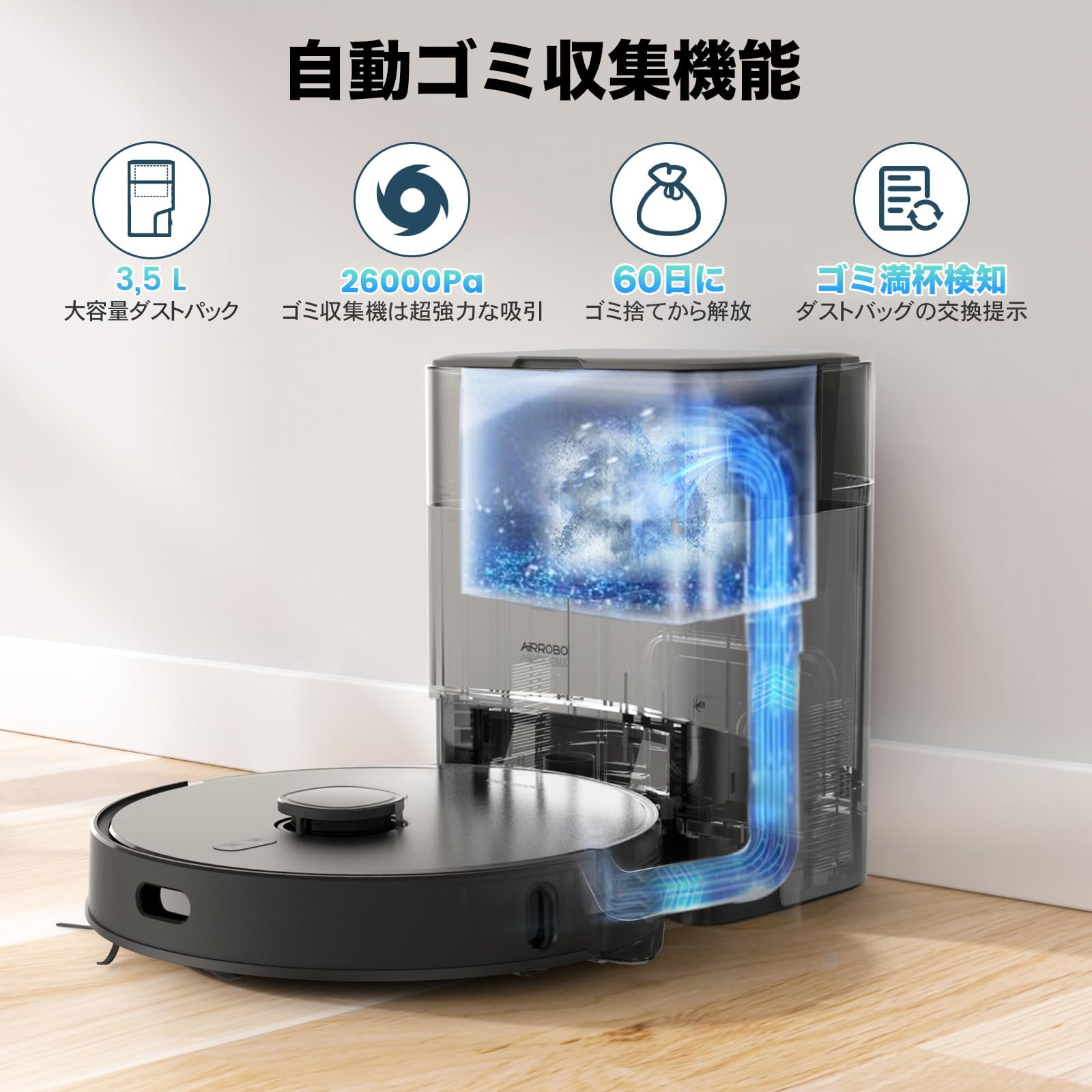 Amazon | ロボット掃除機 自動ゴミ収集 AIRROBO T20+ 強力吸引 水拭き 