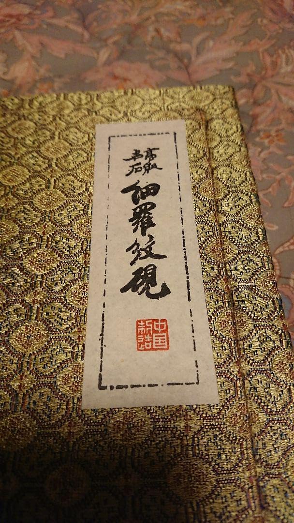 時代提げ物 書道具 唐木紫檀製 矢立 C 3658 唐木黒檀製 大型筆掛 書 時代提げ物 書道具 唐木紫檀製 矢立 C 3658 唐木黒檀製 大型筆掛 書