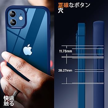 Apple iPhone 12 ブルー クリアケース付き iPhone 12 のブルーに合うおすすめスマホケースをご紹介- Hamee