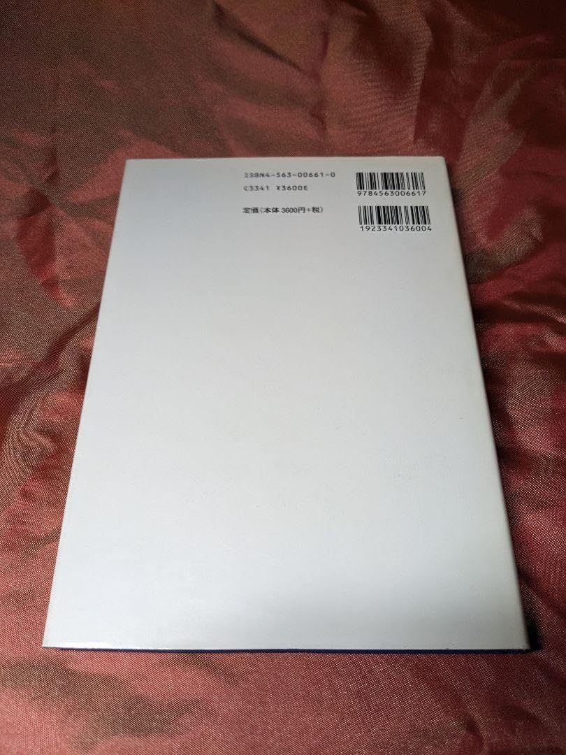 絶版　新品未使用品　共形場理論入門　山田泰彦　数理物理シリーズ　培風館 共形場理論入門 (数理物理シリーズ 1) | 山田 泰彦 |本 | 通販 | Amazon