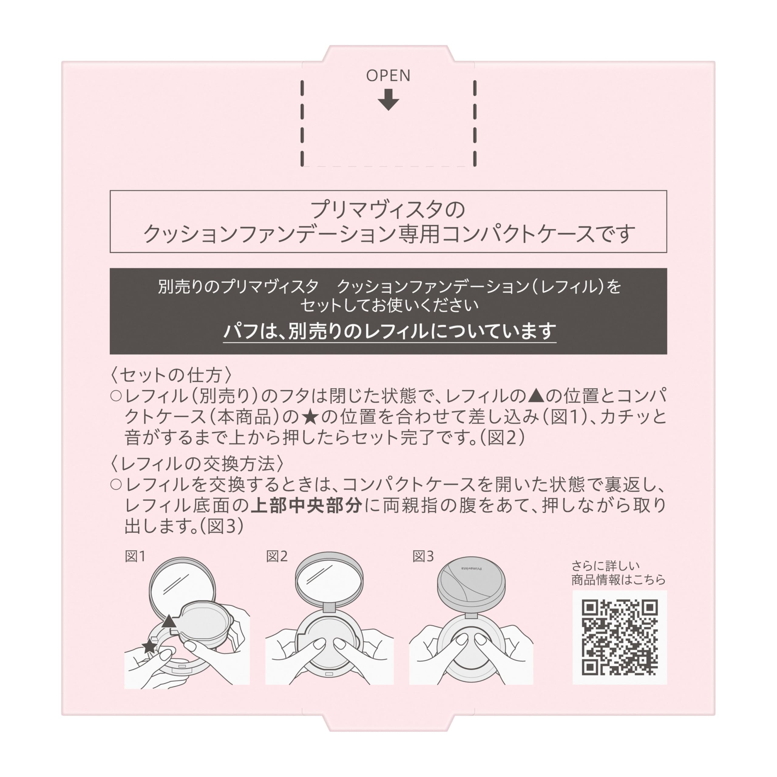 Amazon.co.jp: プリマヴィスタ コンパクトケース クッション