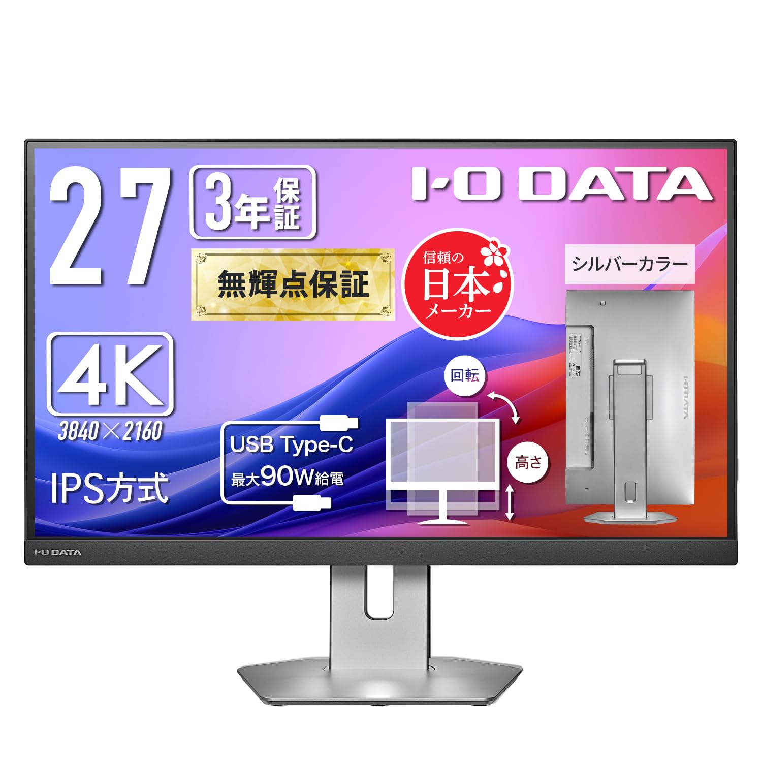 Amazon.co.jp: IODATA モニター 27インチ 4K Type-C 90W給電 IPS方式
