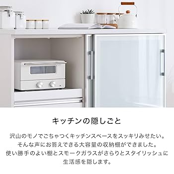 Amazon｜LOWYA ロウヤ キッチンカウンター 食器棚 ロータイプ