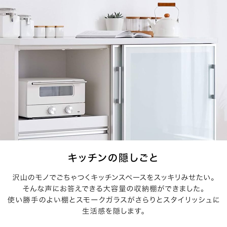 Amazon｜LOWYA ロウヤ キッチンカウンター 食器棚 ロータイプ