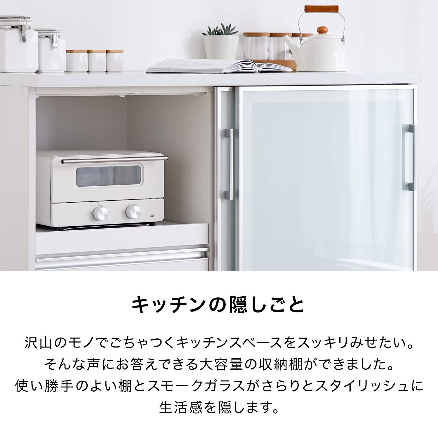Amazon｜LOWYA ロウヤ キッチンカウンター 食器棚 ロータイプ 完成品
