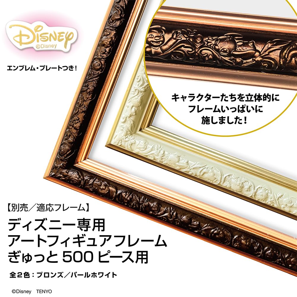 ディズニー他 ジグソーパズル 完成品15枚フレーム付まとめ売り Amazon | テンヨー(Tenyo) 【日本製】 500ピース ステンドアート