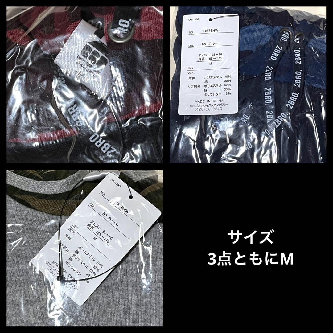 Amazon.co.jp: 2bro. 弟者 兄者 おついち かぶりパーカー 3点セット