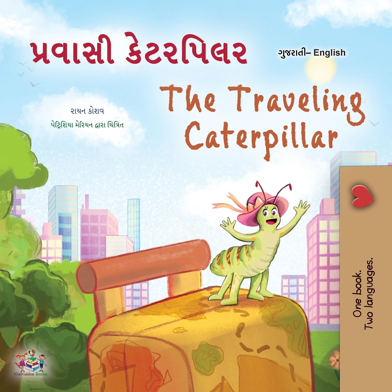 The Traveling Caterpillar (Gujarati English Bilingual Book for Kids) (Gujarati English Bilingual Collection)