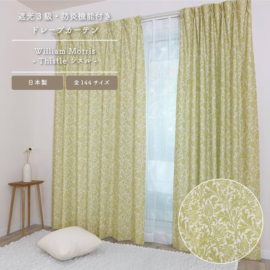 遮光カーテン　ウィリアムモリス　207cm×200cm 遮光カーテン ウィリアムモリス 207cm×200cm 遮光カーテン ウィリアム