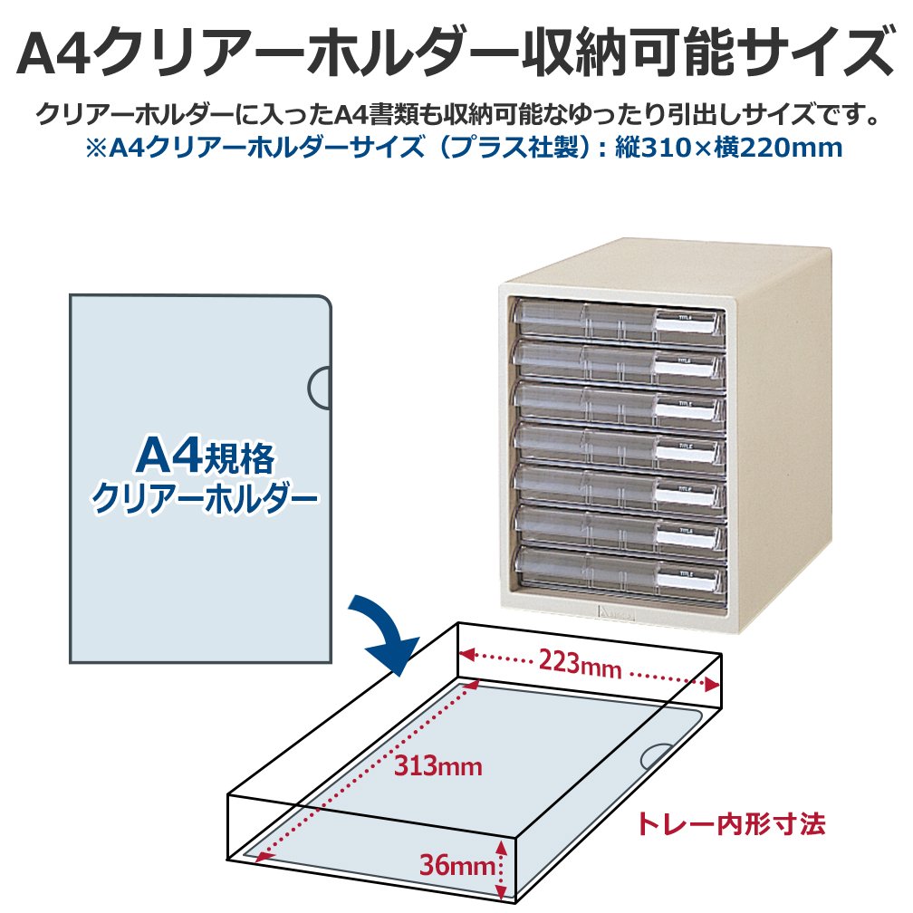 Amazon | プラス レターケース A4縦 浅型7段 LC-107A 16-080 ホワイト