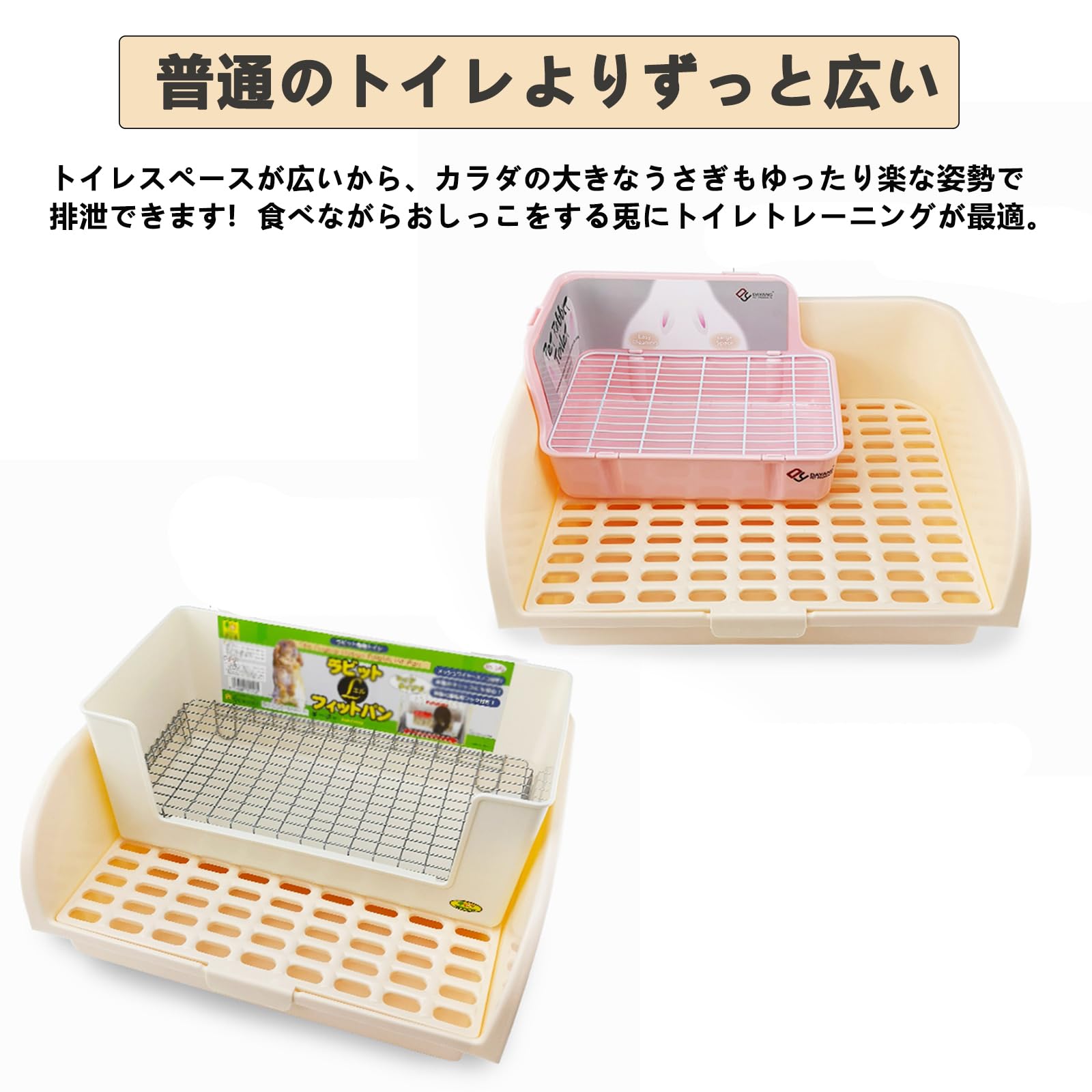 Amazon | KEYIDE うさぎトイレ 大きい ウサギ トイレ四角 囲い こぼれ