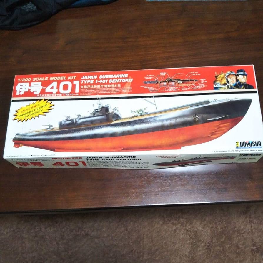 Amazon | 童友社 1300 伊号-401 (自動浮沈装置付 潜水艦
