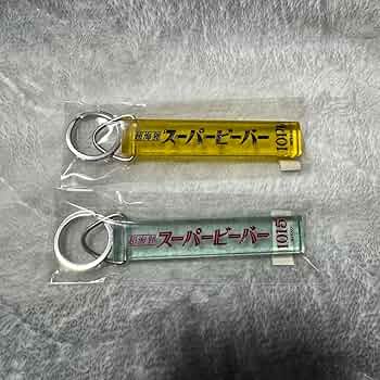 最終値下げ　アクリルキーホルダー　SUPER BEAVER 最終値下げ アクリルキーホルダー SUPER BEAVER 最終値下げ