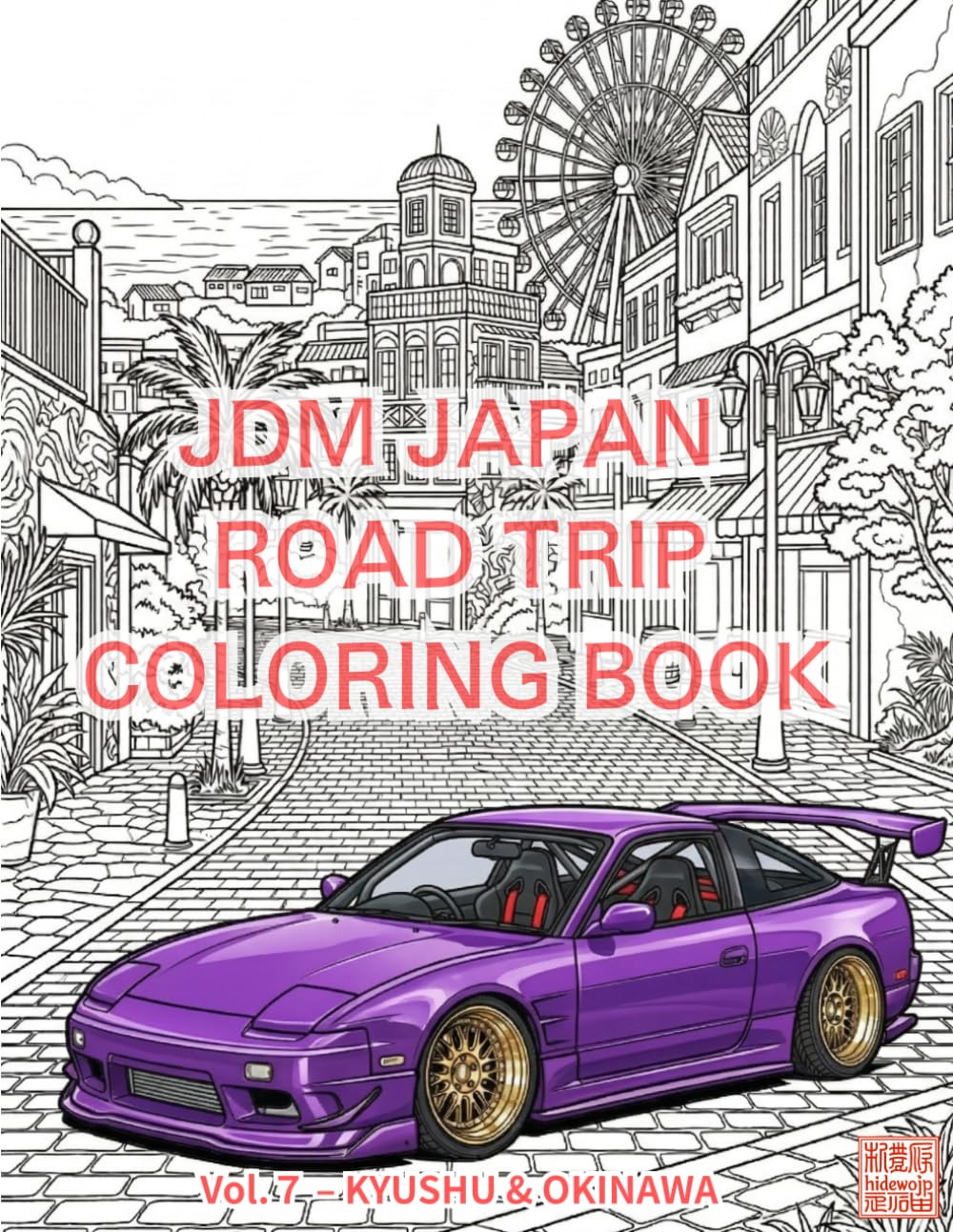 JDM JAPAN ROAD TRIP COLORING BOOK: Vol.7 - Kyushu & Okinawa: Tropical Coasts and Volcanic Routes (Vol.)