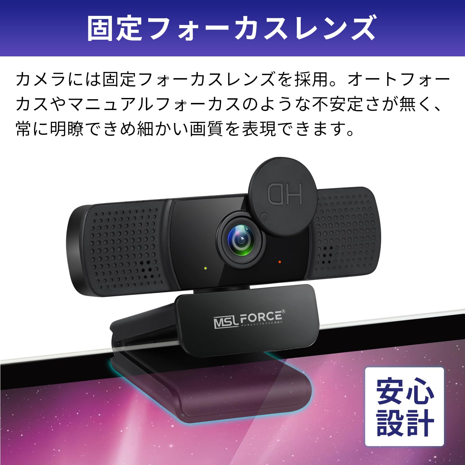 Amazon.co.jp: 安心の日本企業 MSL FORCE Webカメラ HD2K 90°広角