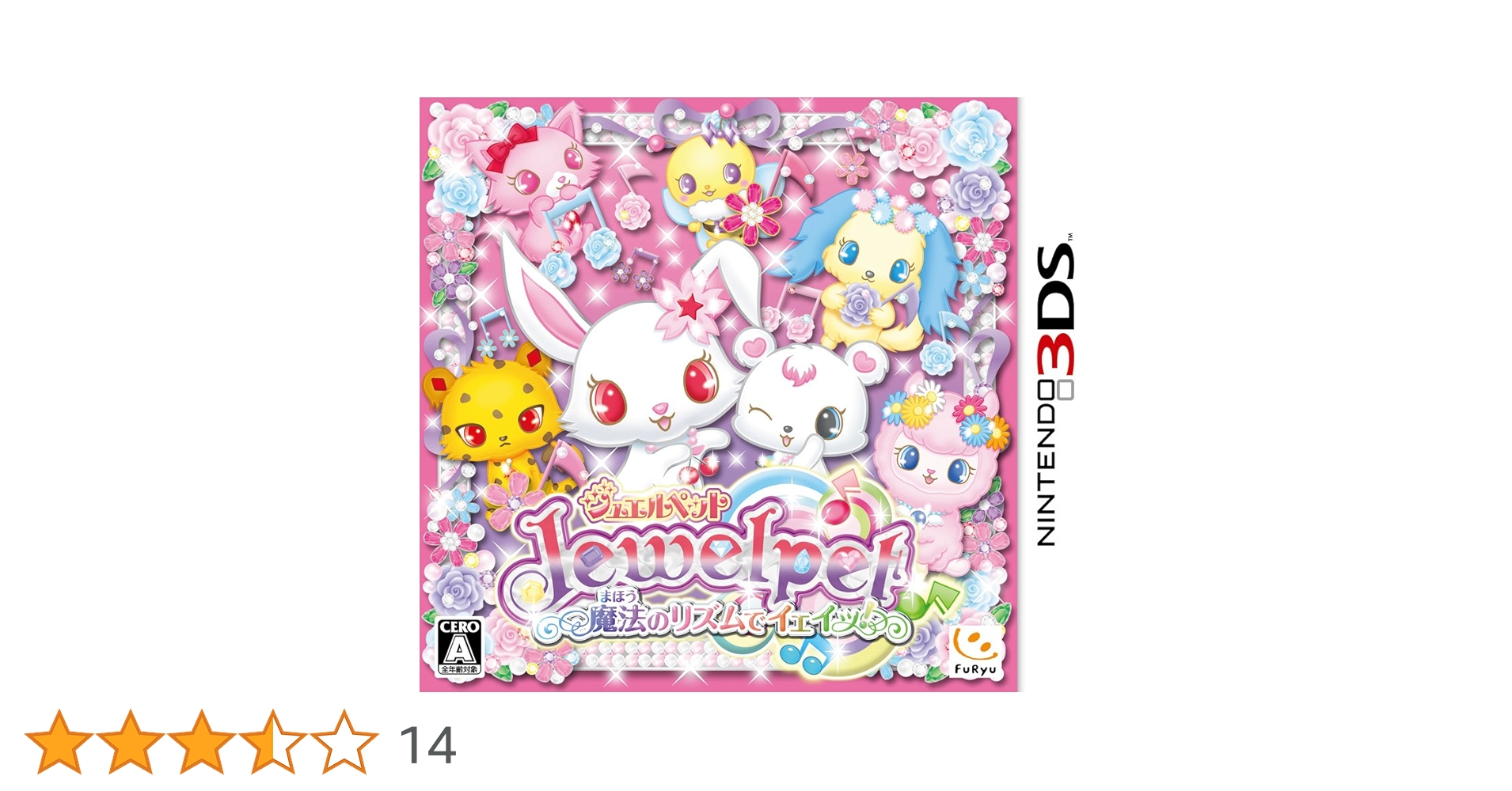 ジュエルペット 魔法のリズムでイェイッ! - 3DS 61ktLpy9BRL._UF350,350_QL80_.jpg