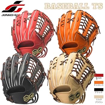ジュンケイグラブ　アラミドモデル　外野手用　JG-7134A  ミルクブラウン JUNKEI-GLOVE 硬式グラブ ジュンケイグラブ アラミドシリーズ 外
