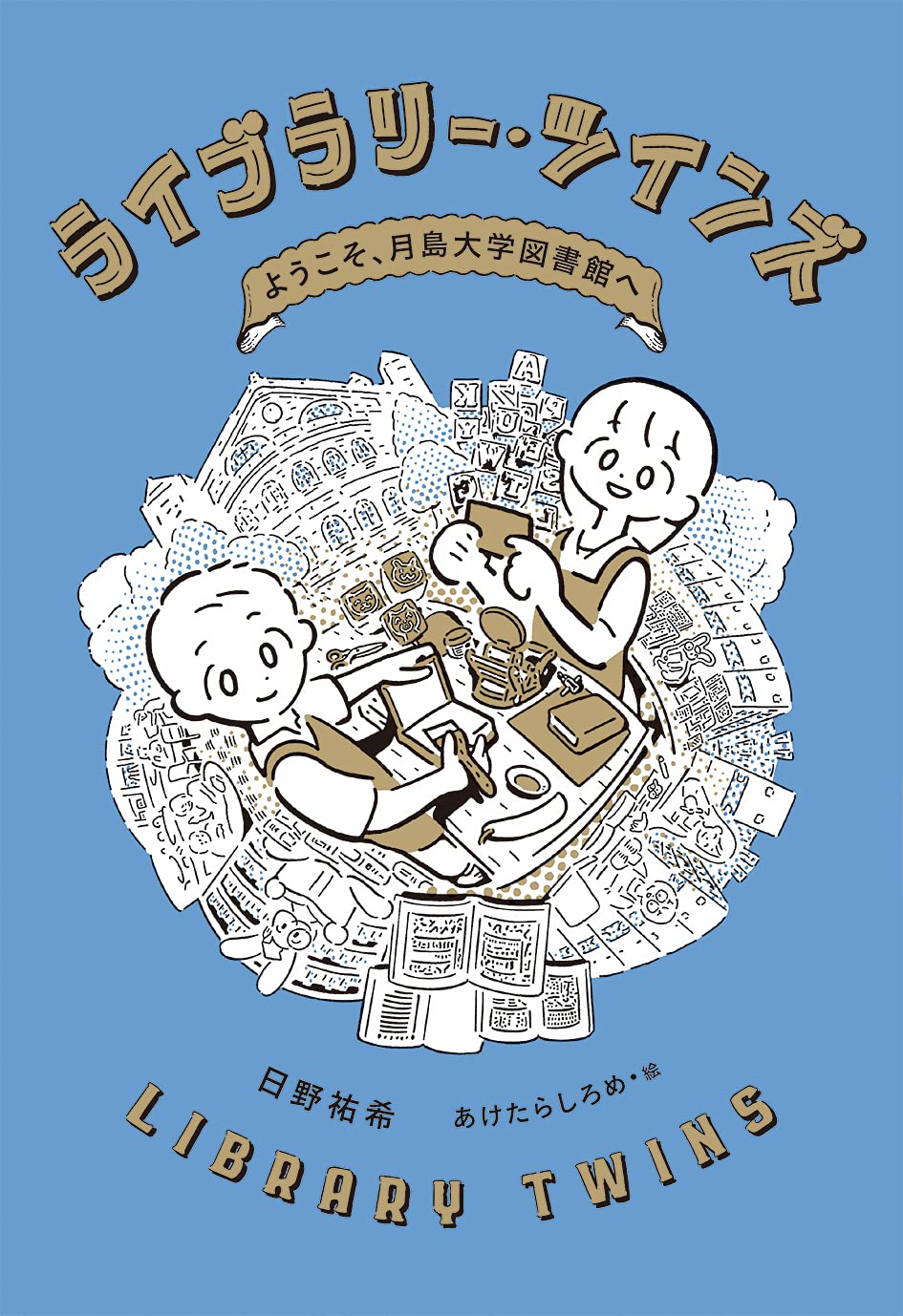 ＤＶＤ＞オオタカの住む町 ［大自然ライブラリー］/小学館/平野伸明（単行本） 713l91-1mlS.jpg