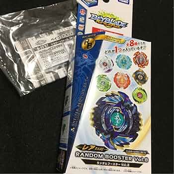 ドラグーンS ランダムブースターV 爆転　ベイブレード ベイブレードバースト 復刻版 ドラグーンV2 Wh Xc' ランダム