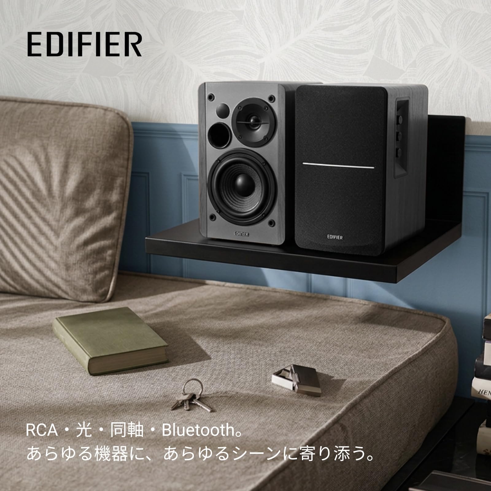 Amazon.co.jp: Edifier R1280DBs 【アップグレード】アクティブブック