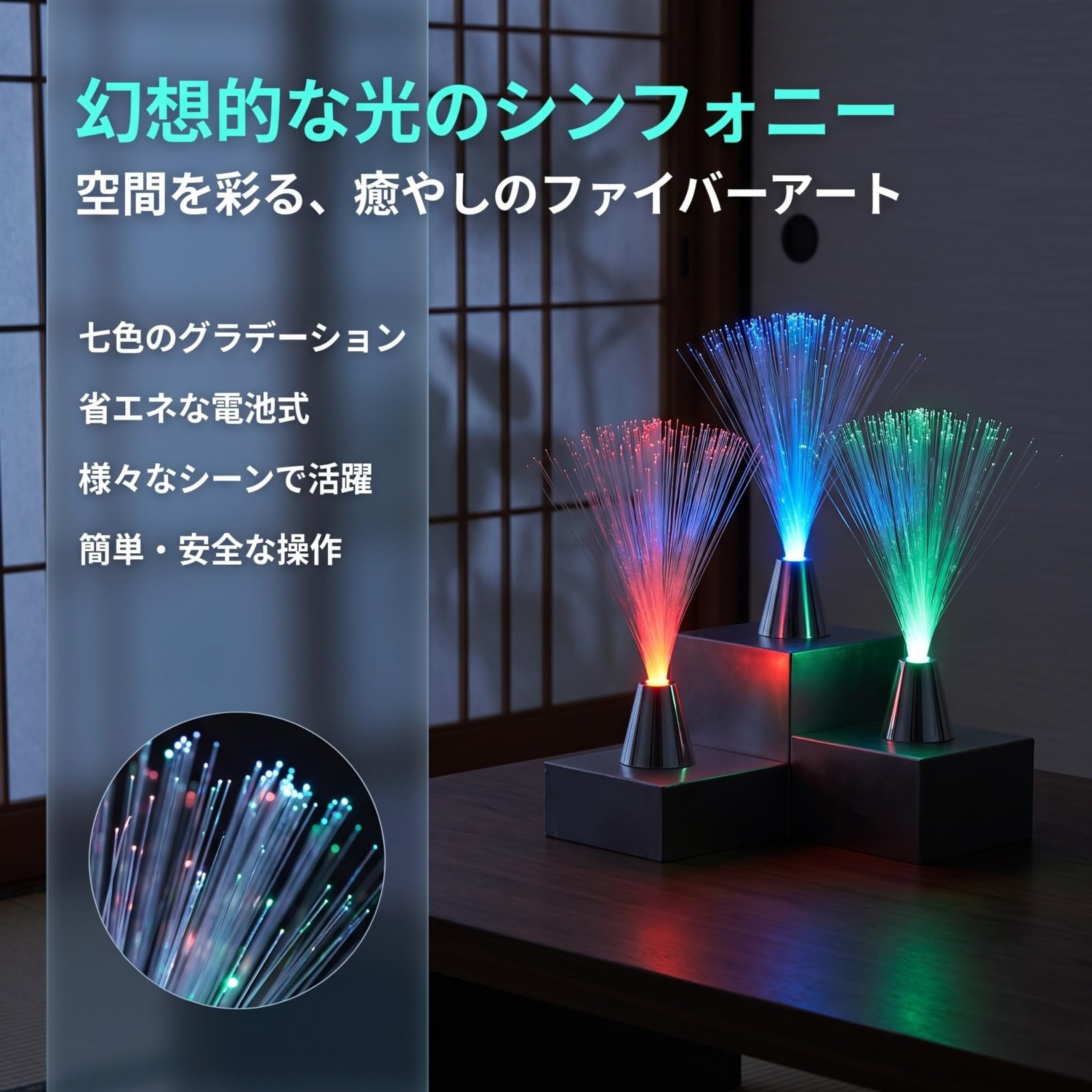 Amazon.co.jp : KESYOO 光ファイバー ライト カラフル 光ファイバー