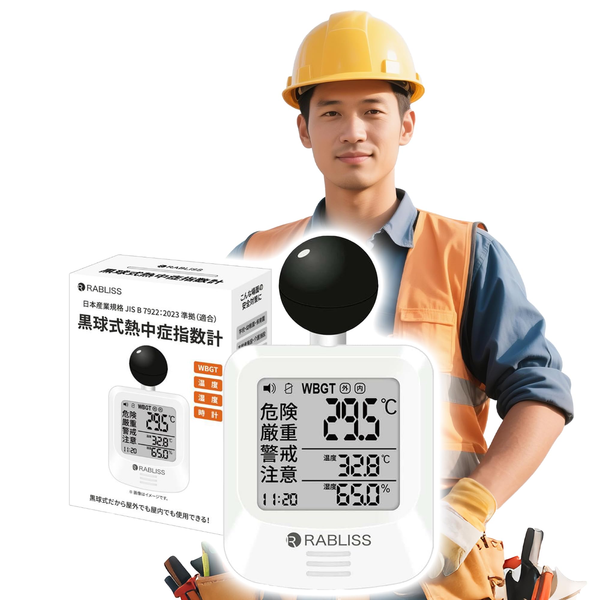 眠気 Amazon | 黒球式 熱中症指数計 WBGT アラームでお知らせ JIS準拠