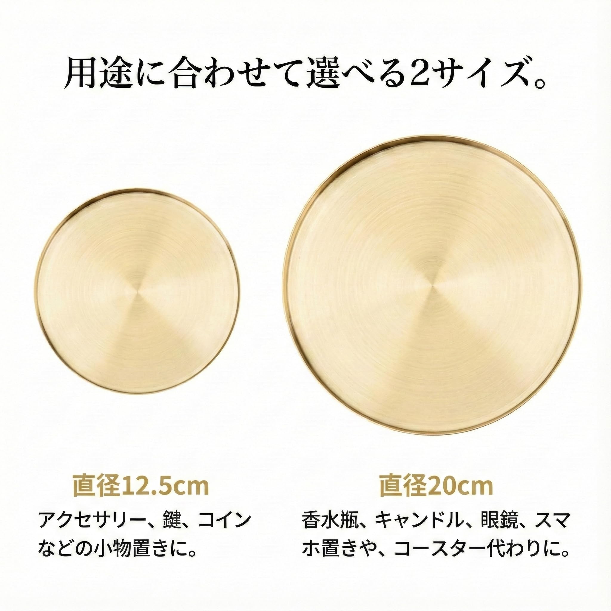 Amazon｜[Queen-b] ゴールド 丸型 トレイ お盆 丸盆 多機能 小物 収納 おしゃれ ステンレス プレート お皿 卓上 ディスプレイ  香水 アクセサリー インテリア (直径12.5cm)｜トレイ・盆 オンライン通販
