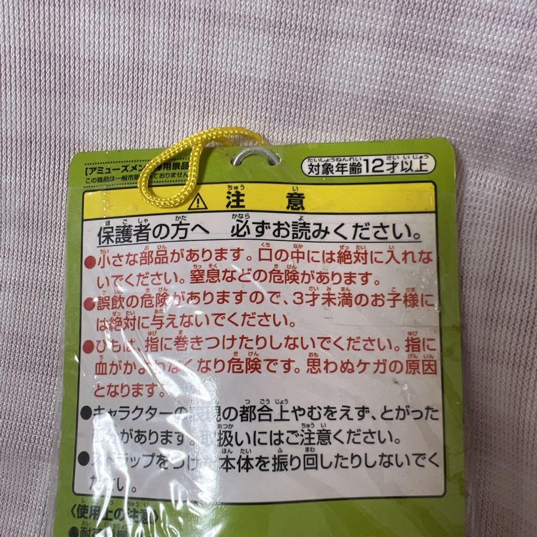 Amazon.co.jp: ケロロ軍曹 ビーズストラップ 平成レトロ ストラップ