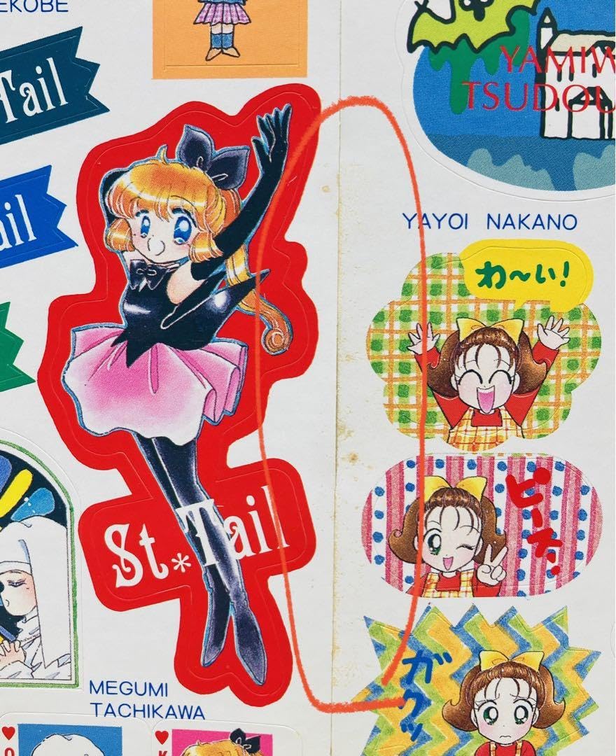 Amazon.co.jp: なかよし付録 オールスターなかよしシールセット : おもちゃ