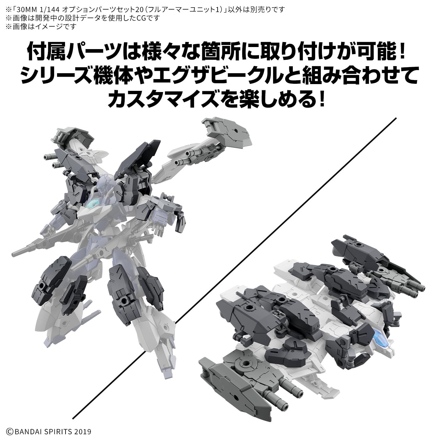 Amazon | BANDAI SPIRITS(バンダイ スピリッツ) 30MM オプション