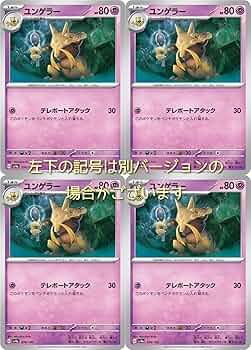 ポケモンカード ポケカ シャイニートレジャーex ユンゲラー