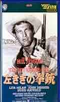 左ききの拳銃　復刻シネマライブラリー　廃盤DVD ポールニューマン 左ききの拳銃 DVD セル版 - メルカリ