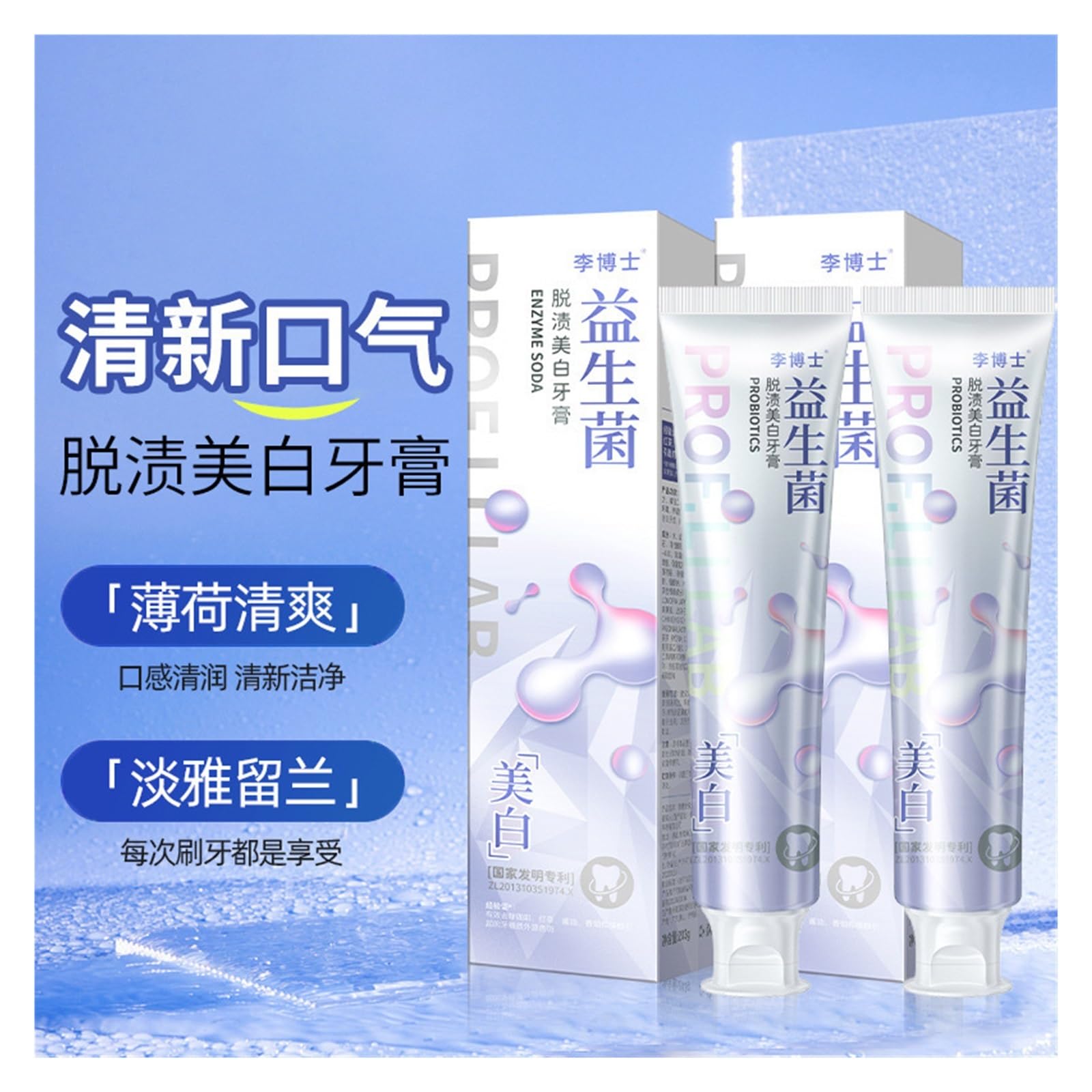 Pasta de dientes blanqueadora y limpiadora 203 g: limpia profundamente los, elimina las manchas superficiales deja una fragancia duradera(3pcs)