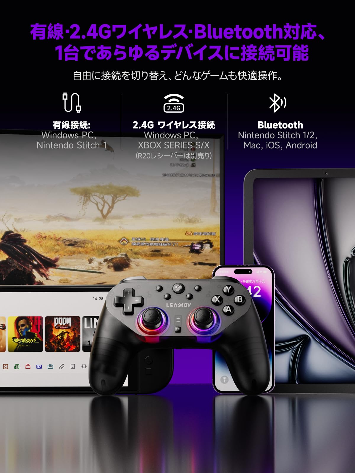 Amazon.co.jp: Leadjoy Saber Plus ゲームコントロー, 2.4G/Bluetooth
