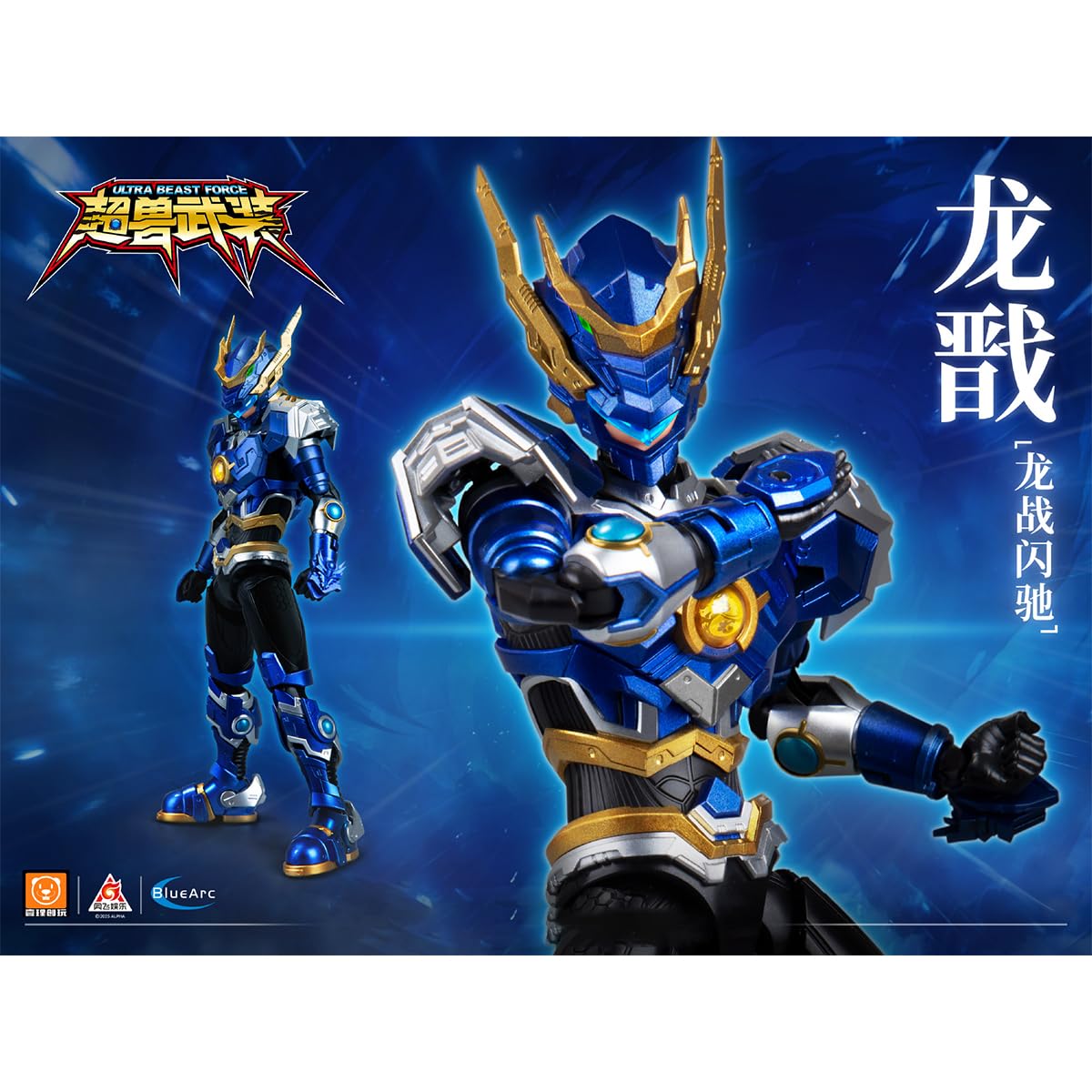 HIPLAY Yili Chuangwan UBF-H02 Super Beast Armor: Long Jian & Dragon War Flash Chariot Set Model Kits do Składania z Przegubami
