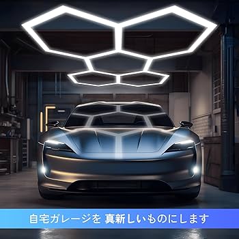 156W 六角形 LEDライト ガレージ用 Amazon.co.jp: ガレージ用六角形LEDライト 5個六角形 led