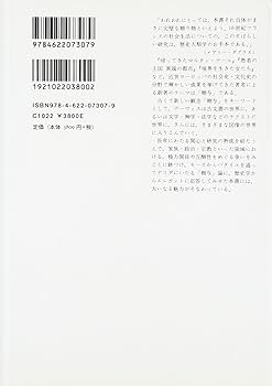 【フランス語原書】一般文明史　16世紀と17世紀　フランス大学出版局 サマーセール ミニグランド バンドル フランス語原書】一般文明